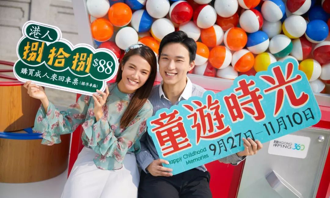 大型互动主题快闪店展览带你重拾童心，回味儿时游乐场的欢乐 美陈网站 美陈前沿 