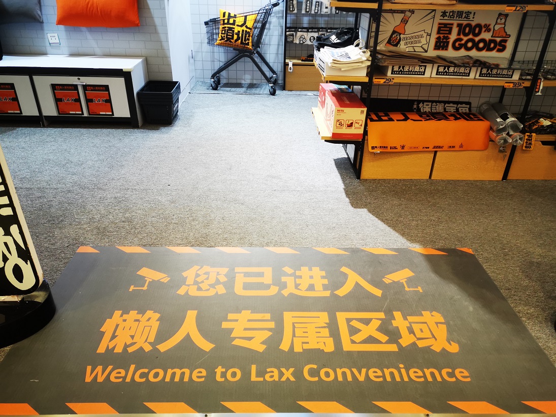 服务懒人的快闪店活动该是怎般幽默有趣，来撩撩看便知晓 美陈网站 美陈前沿 