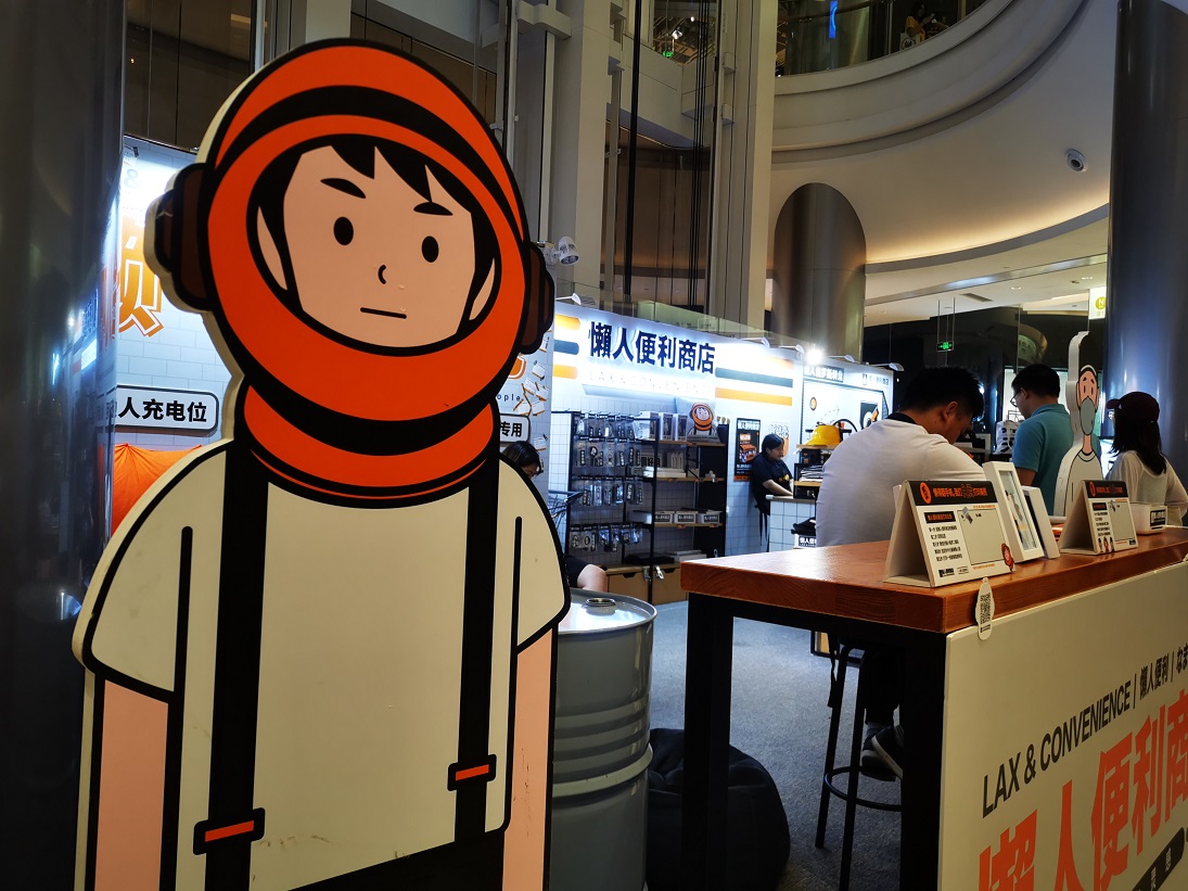 服务懒人的快闪店活动该是怎般幽默有趣，来撩撩看便知晓 美陈网站 美陈前沿 