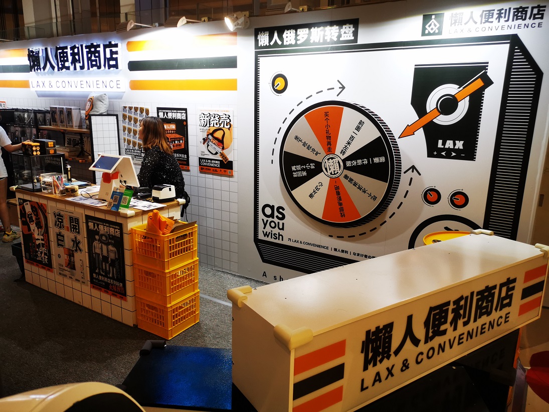 服务懒人的快闪店活动该是怎般幽默有趣，来撩撩看便知晓 美陈网站 美陈前沿 