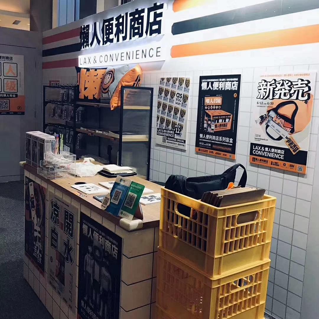 服务懒人的快闪店活动该是怎般幽默有趣，来撩撩看便知晓 美陈网站 美陈前沿 