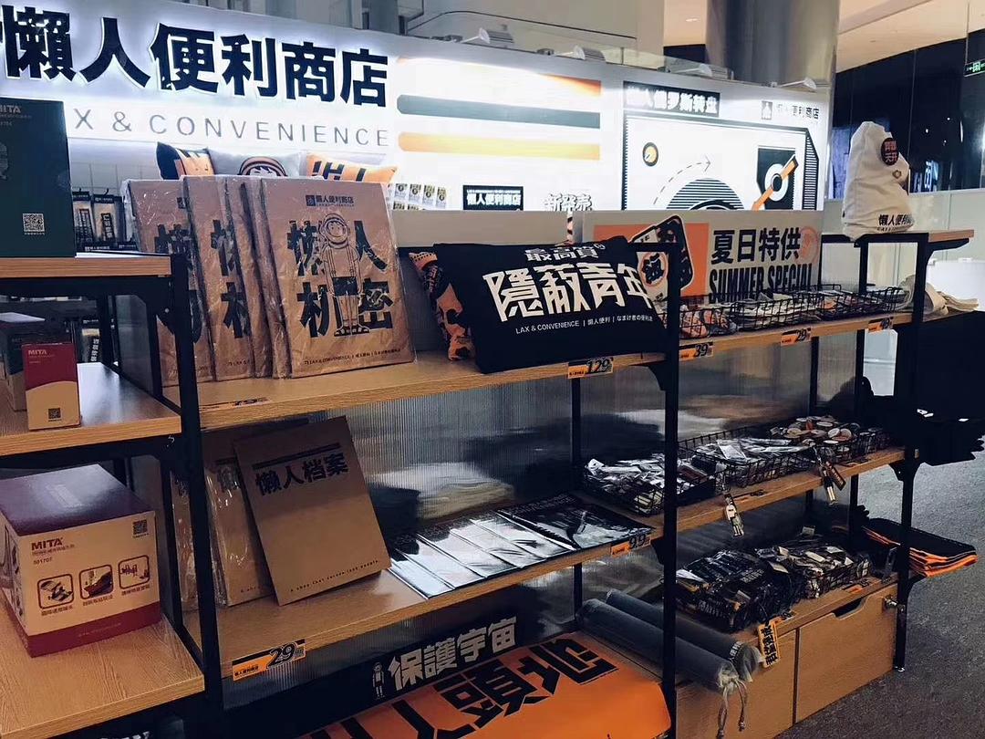 服务懒人的快闪店活动该是怎般幽默有趣，来撩撩看便知晓 美陈网站 美陈前沿 