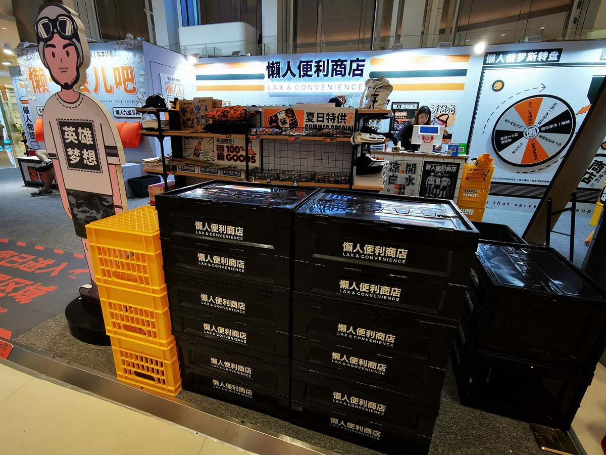 服务懒人的快闪店活动该是怎般幽默有趣，来撩撩看便知晓 美陈网站 美陈前沿 