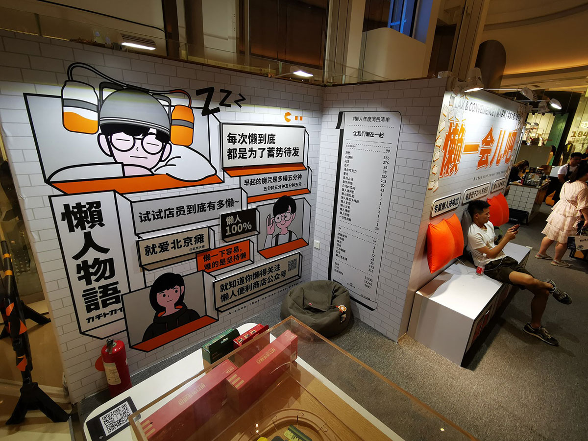 服务懒人的快闪店活动该是怎般幽默有趣，来撩撩看便知晓 美陈网站 美陈前沿 