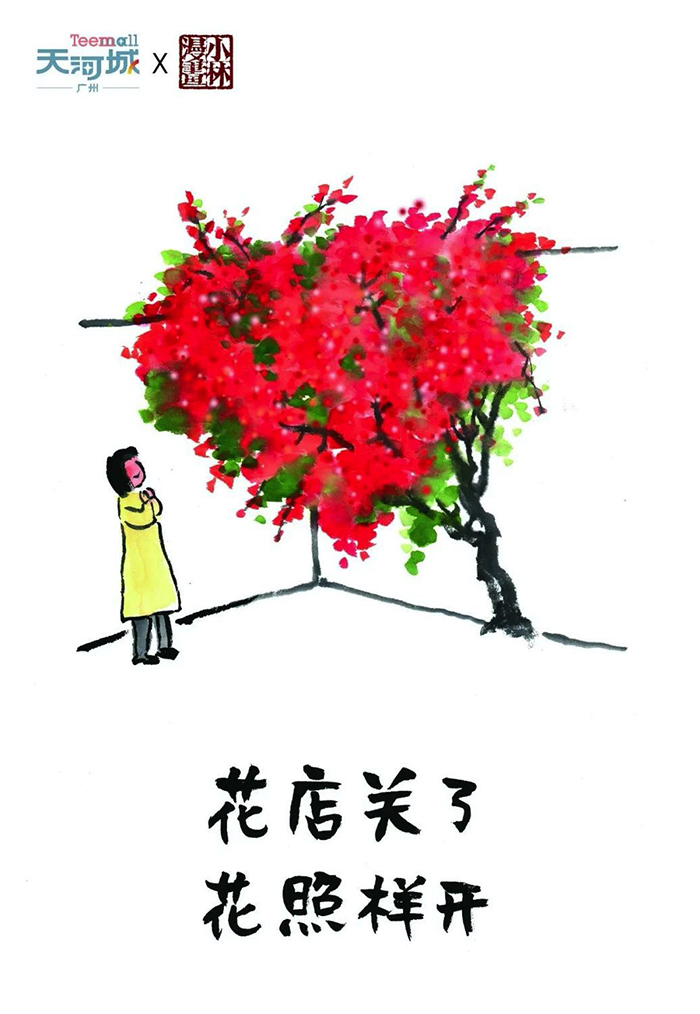 线下漫画展览活动扎根羊城，用无声而有劲的语言给予了无形的动力 美陈网站 美陈前沿 
