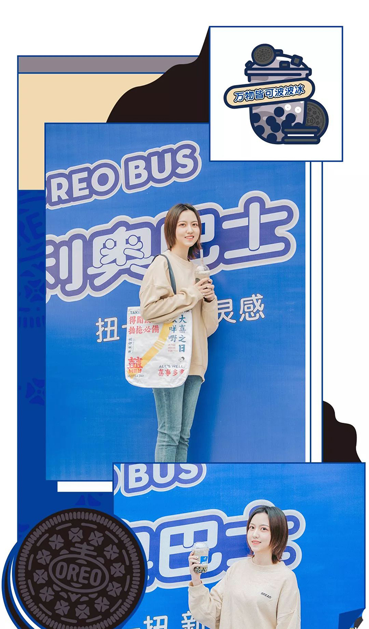 奥利奥巴士快闪店活动悄然来袭，凹造型打卡策划分分钟原图直出 美陈网站 美陈前沿 