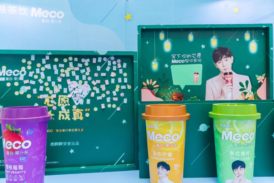 Meco快闪展览活动用10000杯果汁茶打造的芯愿主题墙，颜值爆表 美陈网站 美陈前沿 