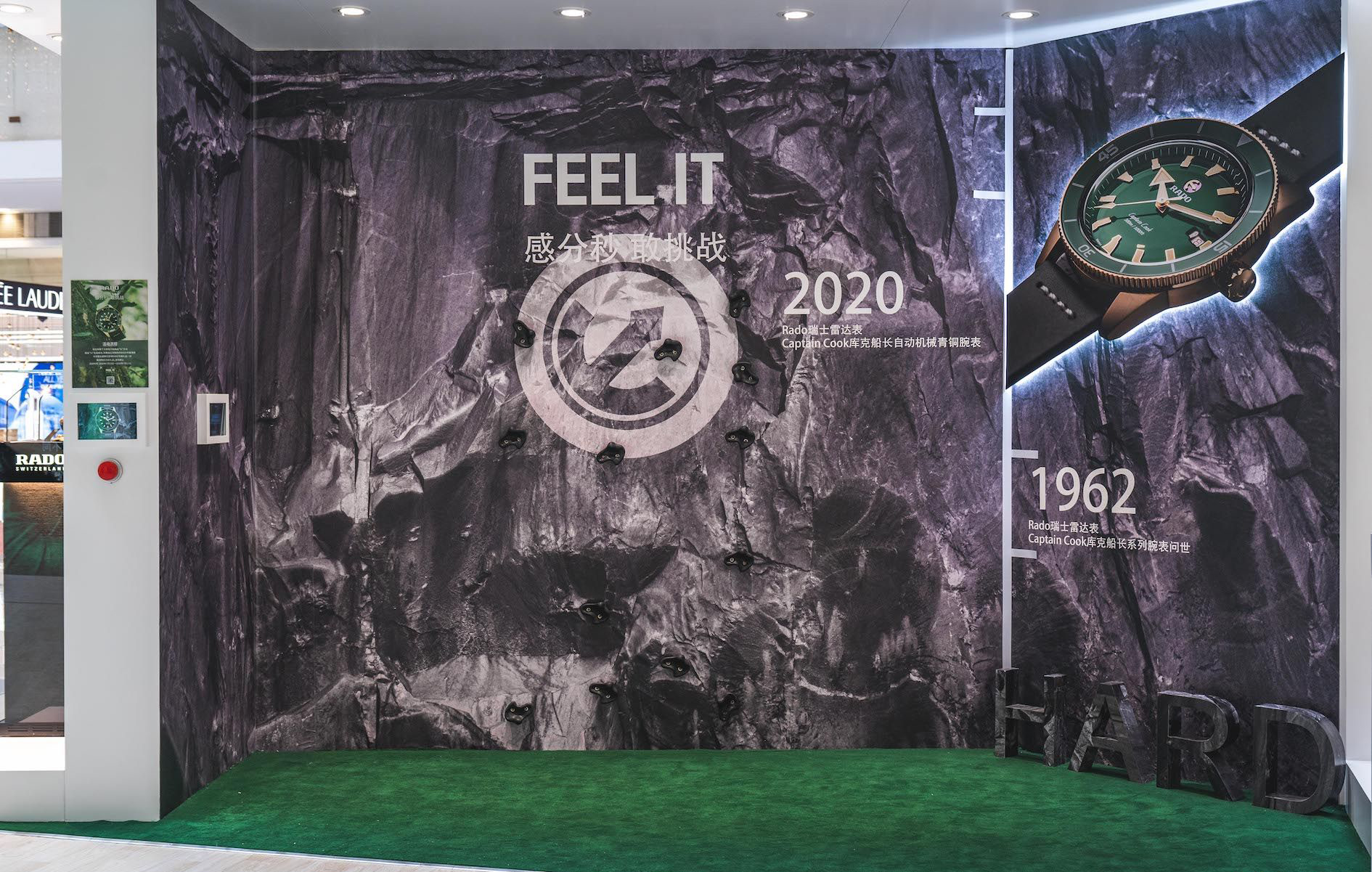 雷达表“Feel It! 感不同·敢不同”快闪式体验展览活动极其丰富趣致 美陈网站 美陈前沿 
