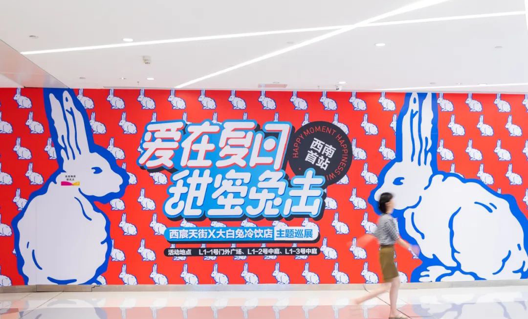 大白兔冷饮快闪店活动亮相成都，策划的五大IP装置满是儿时记忆 美陈网站 美陈前沿 