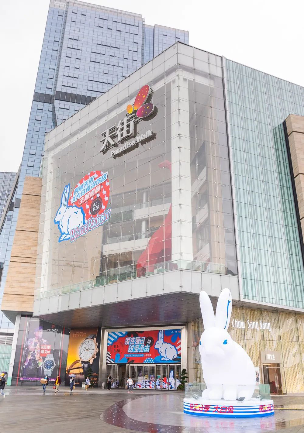 大白兔冷饮快闪店活动亮相成都，策划的五大IP装置满是儿时记忆 美陈网站 美陈前沿 