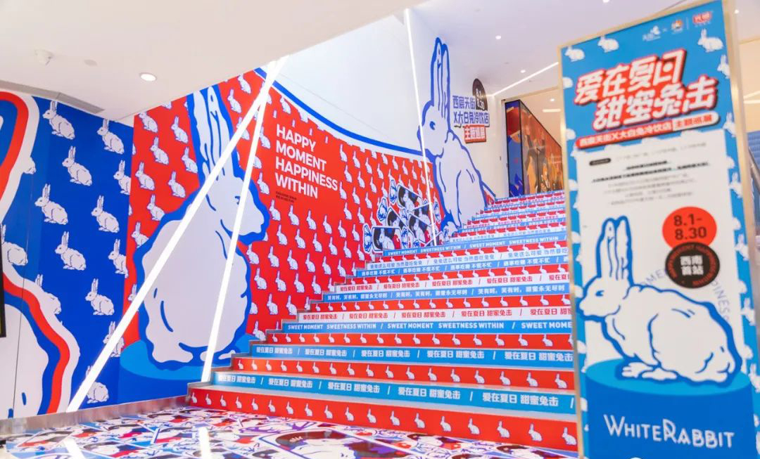 大白兔冷饮快闪店活动亮相成都，策划的五大IP装置满是儿时记忆 美陈网站 美陈前沿 