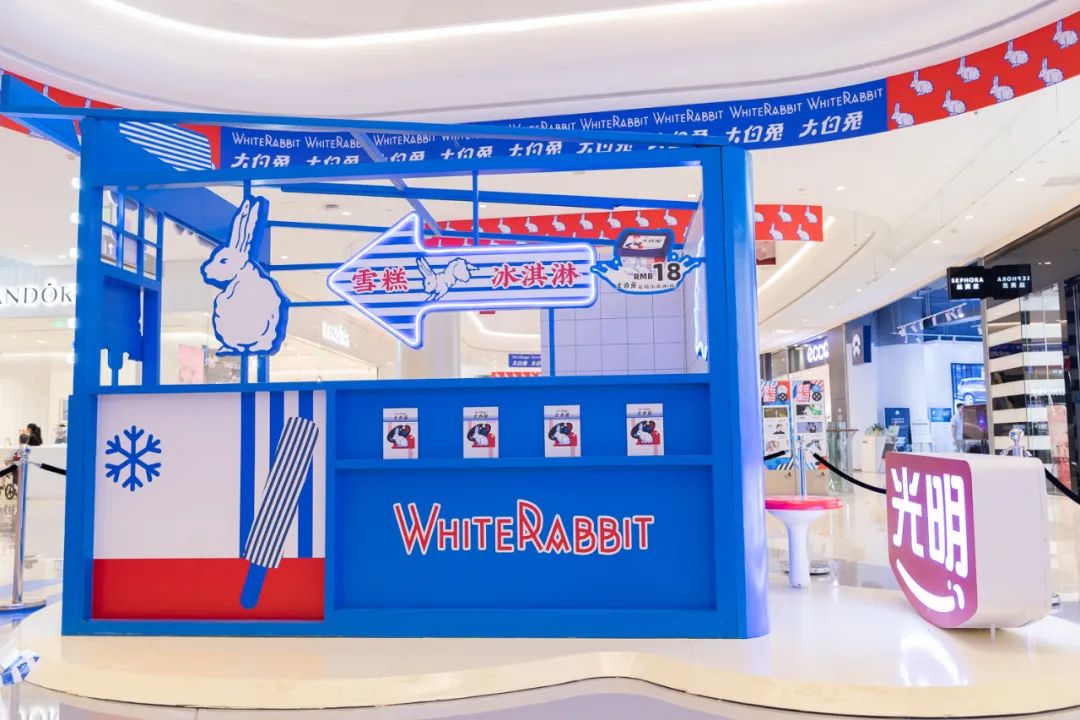 大白兔冷饮快闪店活动亮相成都，策划的五大IP装置满是儿时记忆 美陈网站 美陈前沿 