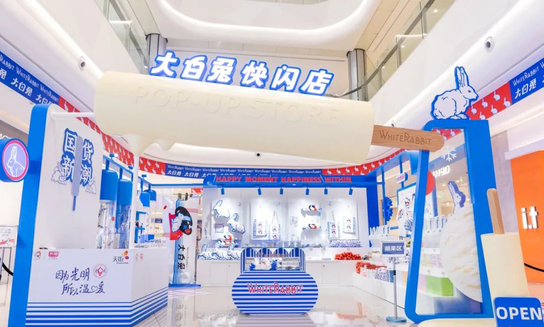 大白兔冷饮快闪店活动亮相成都，策划的五大IP装置满是儿时记忆 美陈网站 美陈前沿 
