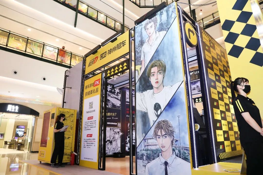 神州联手头文字D快闪店活动策划上演了一场车神之战 美陈网站 美陈前沿 