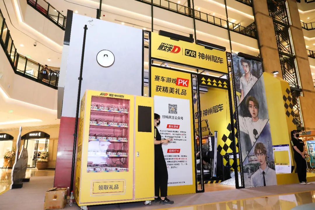 神州联手头文字D快闪店活动策划上演了一场车神之战 美陈网站 美陈前沿 