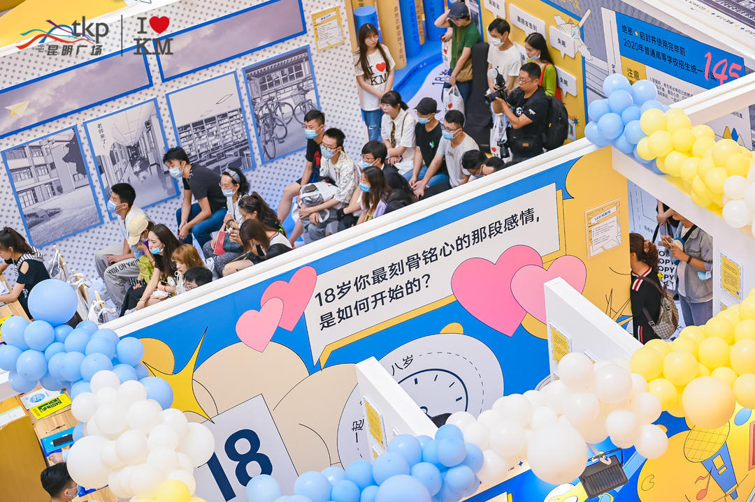 重返18岁·高考专业博物馆主题展览活动策划高颜值打卡点 美陈网站 美陈前沿 