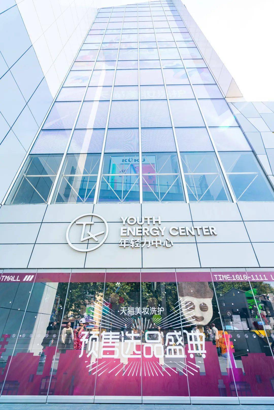 天猫双十一预售选品快闪店活动策划满屏的珊瑚红太震撼了 美陈网站 美陈前沿 
