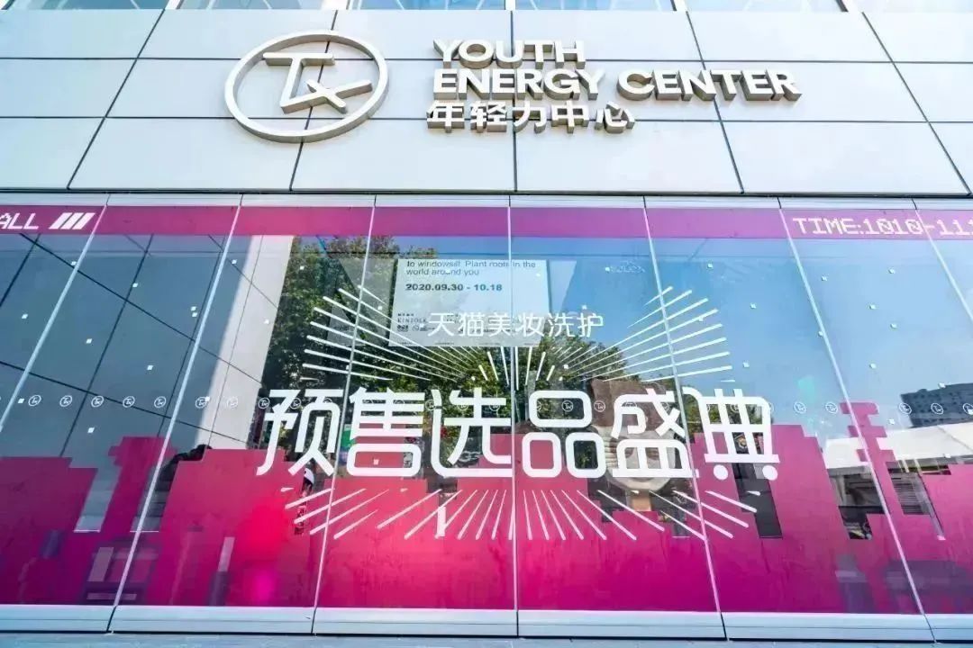 天猫双十一预售选品快闪店活动策划满屏的珊瑚红太震撼了 美陈网站 美陈前沿 