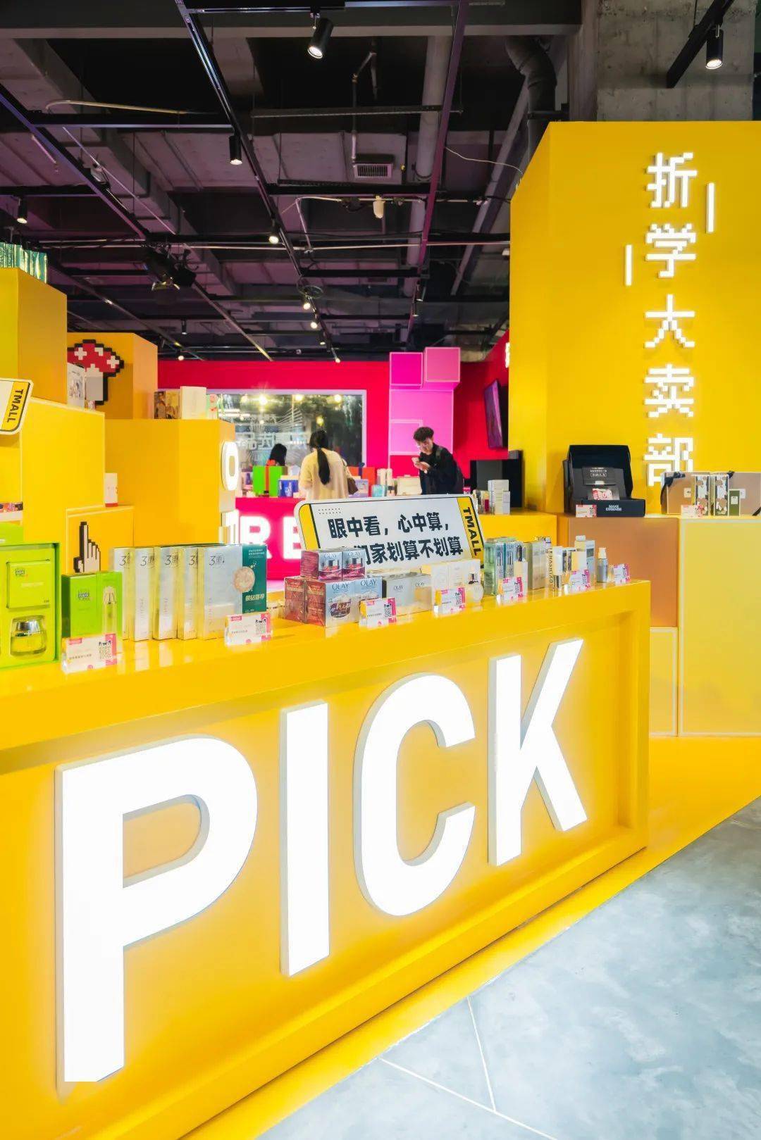 天猫双十一预售选品快闪店活动策划满屏的珊瑚红太震撼了 美陈网站 美陈前沿 
