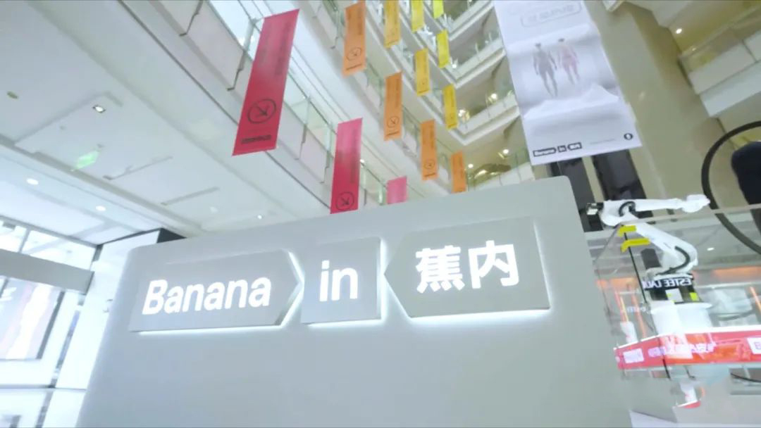 蕉内这场热皮实验室快闪店活动策划，简直就是同款的“西部世界” 美陈网站 美陈前沿 