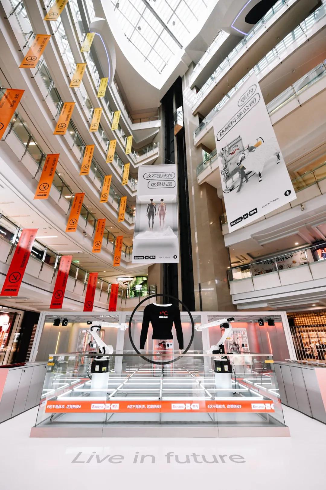 蕉内这场热皮实验室快闪店活动策划，简直就是同款的“西部世界” 美陈网站 美陈前沿 