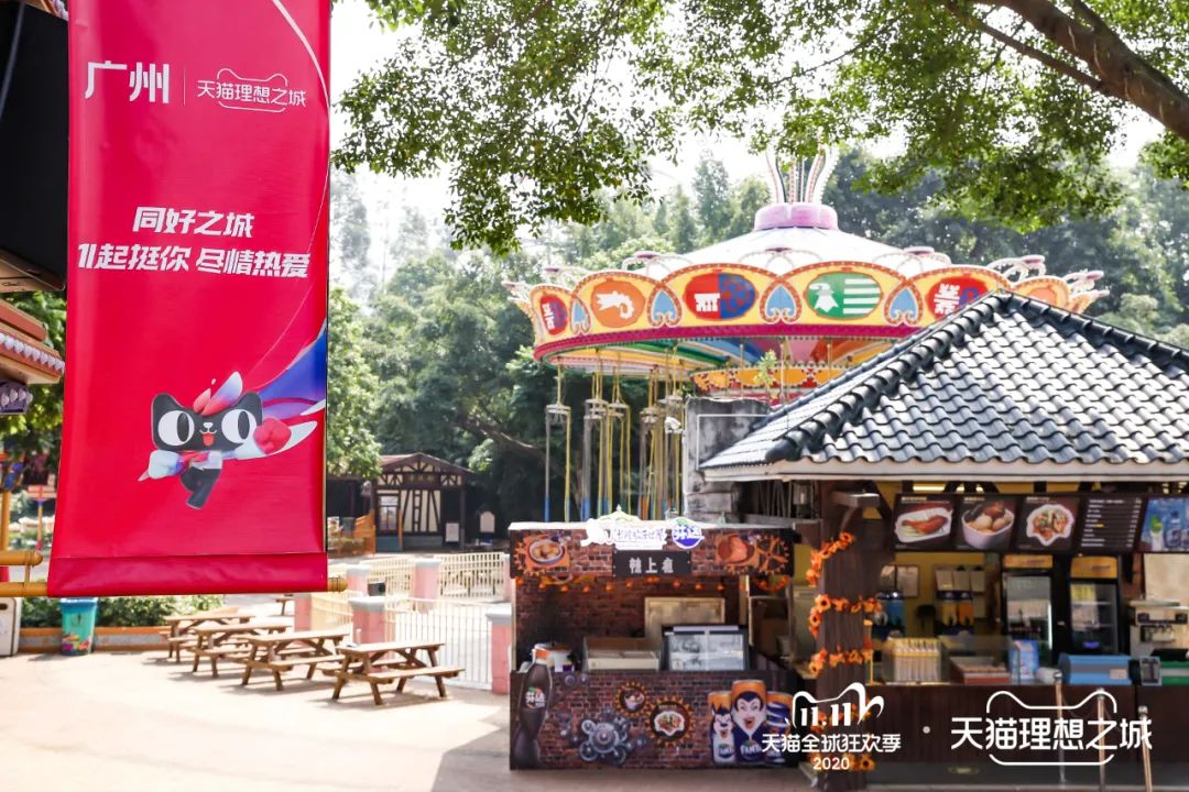 2020双11天猫x广州长隆跨界办了场二三次元的快闪活动策划，够闪 美陈网站 美陈前沿 