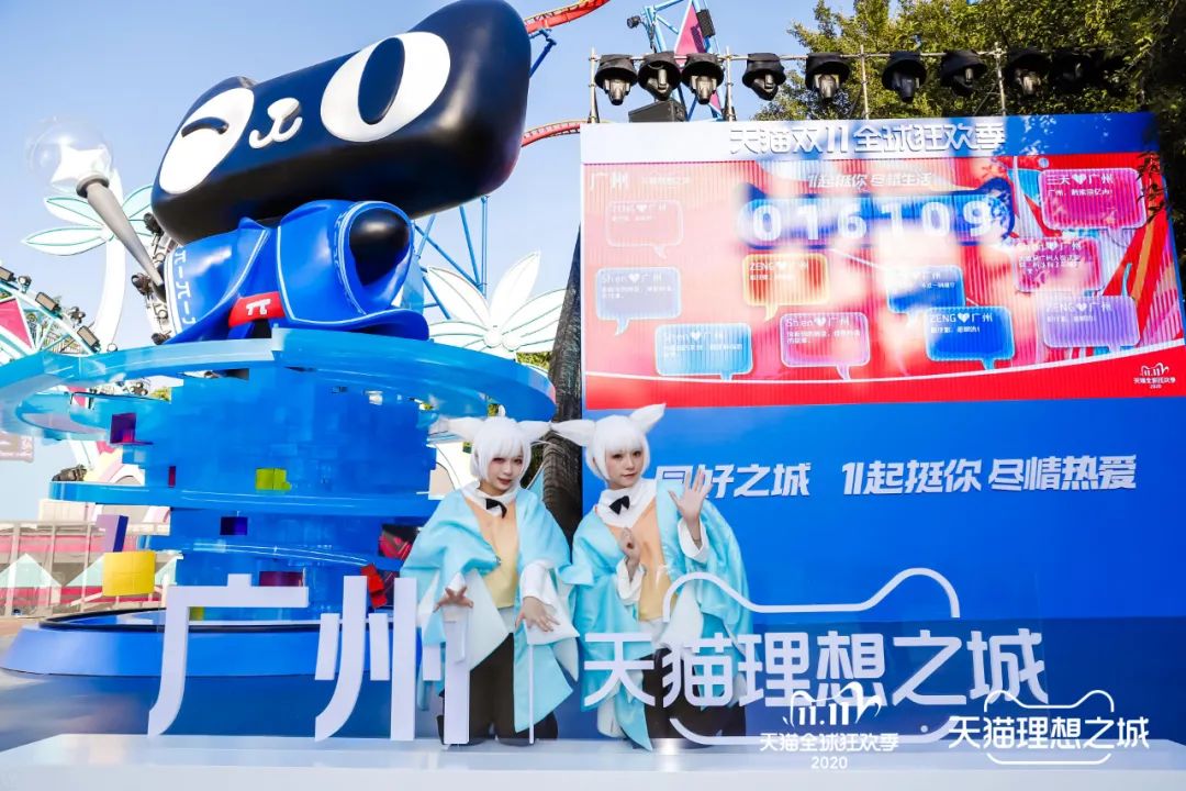 2020双11天猫x广州长隆跨界办了场二三次元的快闪活动策划，够闪 美陈网站 美陈前沿 