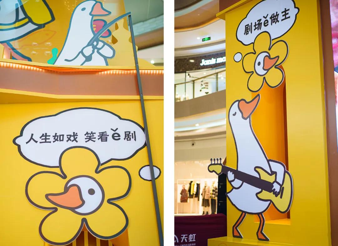 高萌预警！听说前方条鹅IP快闪活动策划为戏精鹅们准备了舞台大戏 美陈网站 美陈前沿 