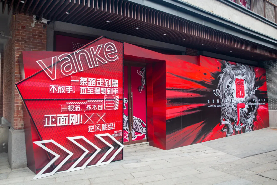 万科筋厂主题活动策划气势磅礴，超酷工业风实力碰撞西关风情 美陈网站 美陈前沿 