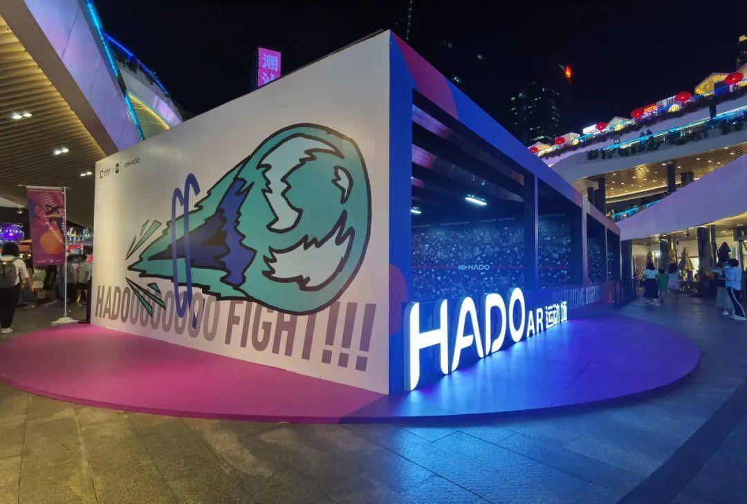 HADO大型快闪活动策划首次亮相，全新设计打响新手赛事活动 美陈网站 美陈前沿 