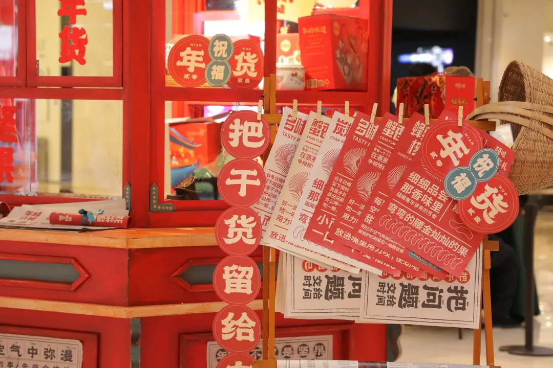 百草味年货报刊亭快闪活动策划实则是一场沉浸式年味互动话剧 美陈网站 美陈前沿 