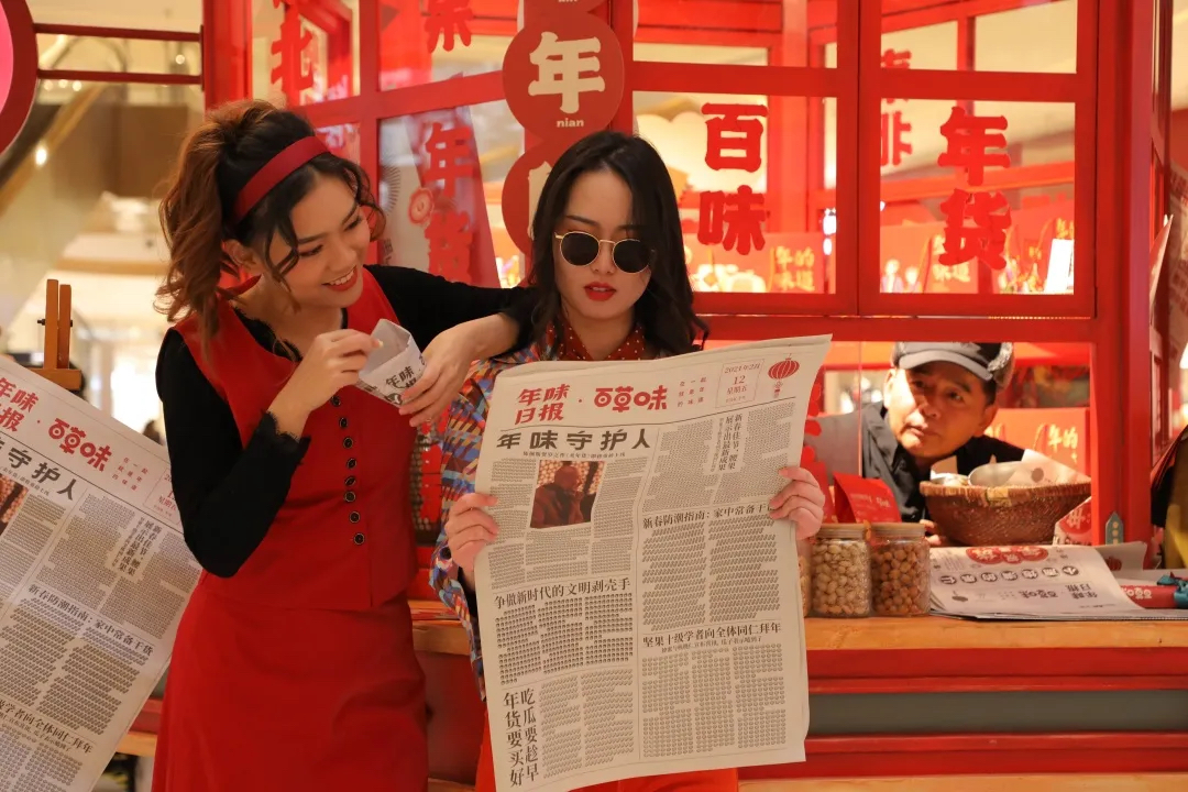 百草味年货报刊亭快闪活动策划实则是一场沉浸式年味互动话剧 美陈网站 美陈前沿 