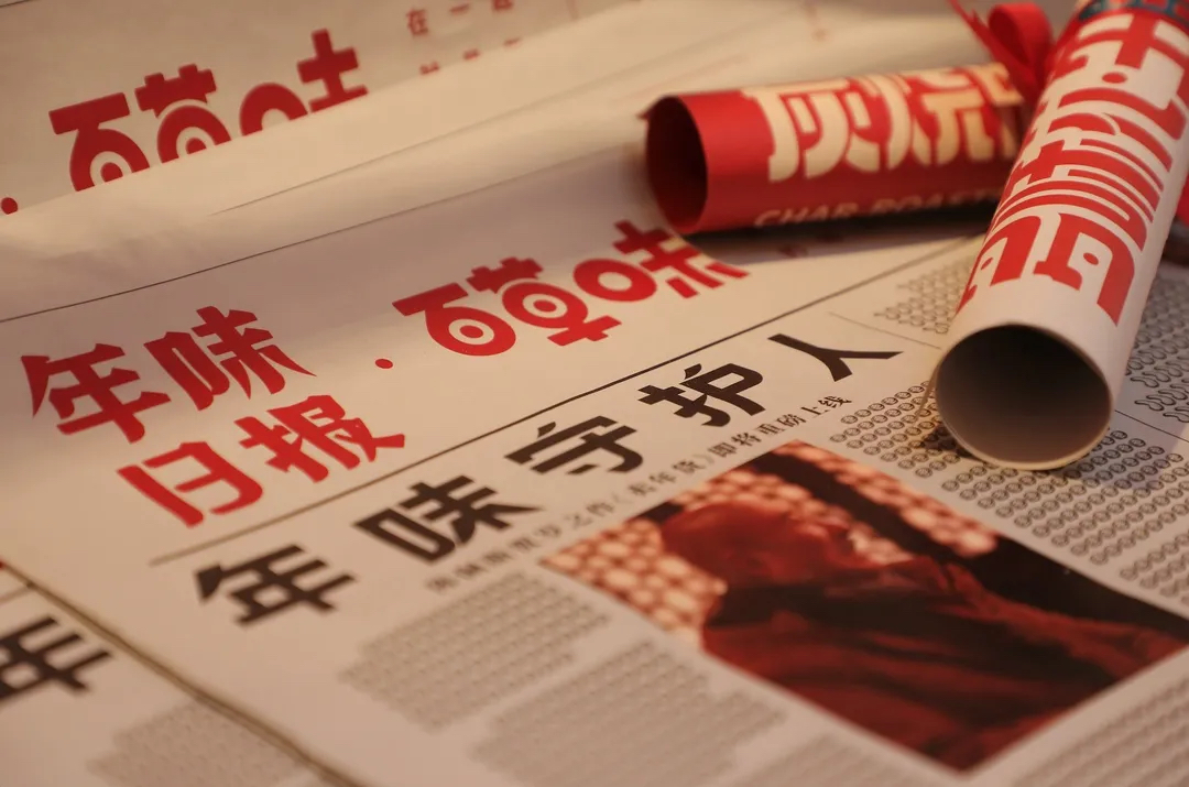 百草味年货报刊亭快闪活动策划实则是一场沉浸式年味互动话剧 美陈网站 美陈前沿 