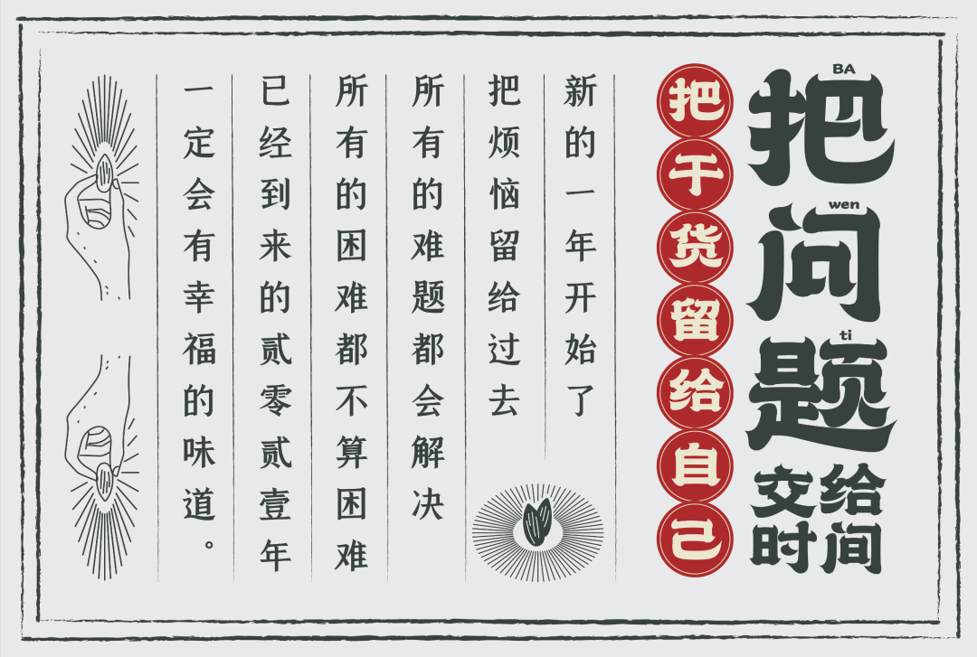百草味年货报刊亭快闪活动策划实则是一场沉浸式年味互动话剧 美陈网站 美陈前沿 