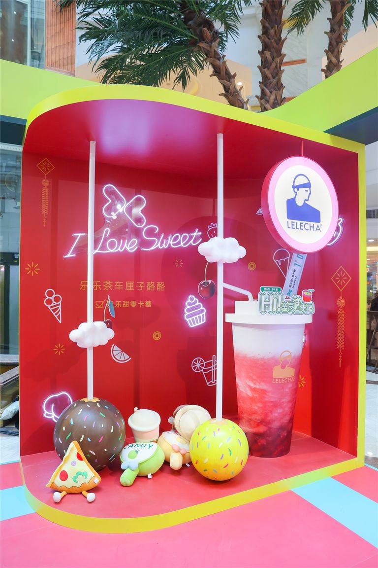 爱乐甜快闪店活动策划打造「五大零糖空间」，开启2021新年密码 美陈网站 美陈前沿 