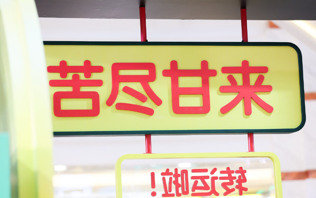 爱乐甜快闪店活动策划打造「五大零糖空间」，开启2021新年密码 美陈网站 美陈前沿 