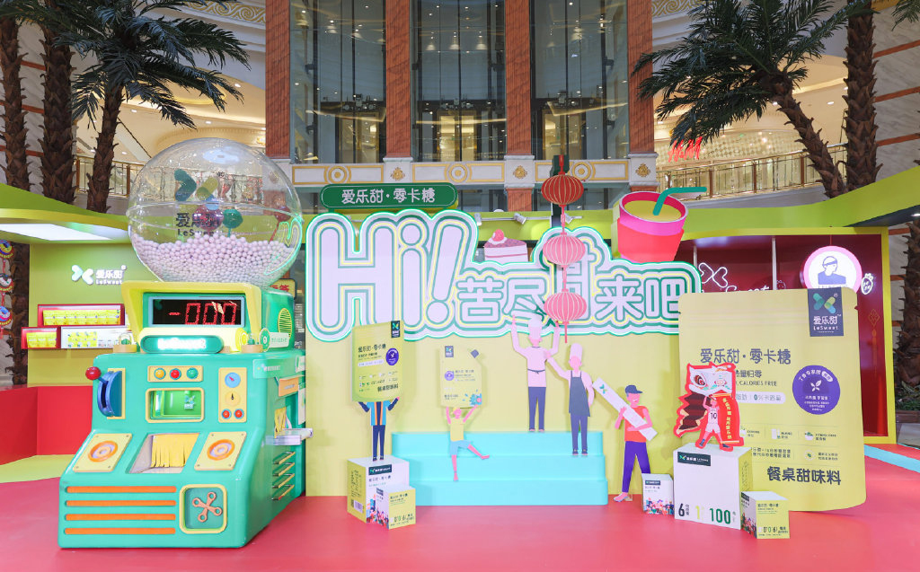 爱乐甜快闪店活动策划打造「五大零糖空间」，开启2021新年密码 美陈网站 美陈前沿 