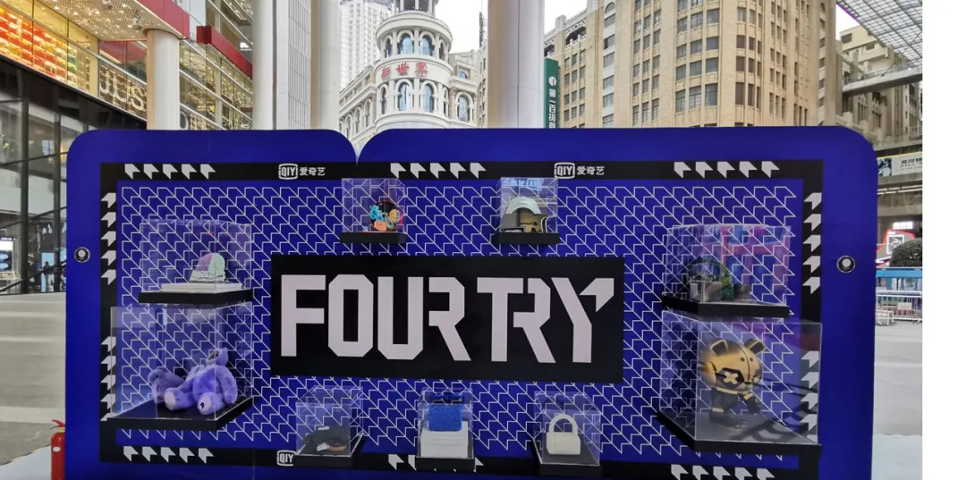 快来潮流合伙人Fourtry新年首發站快闪店活动策划定格潮流瞬间 美陈网站 美陈前沿 