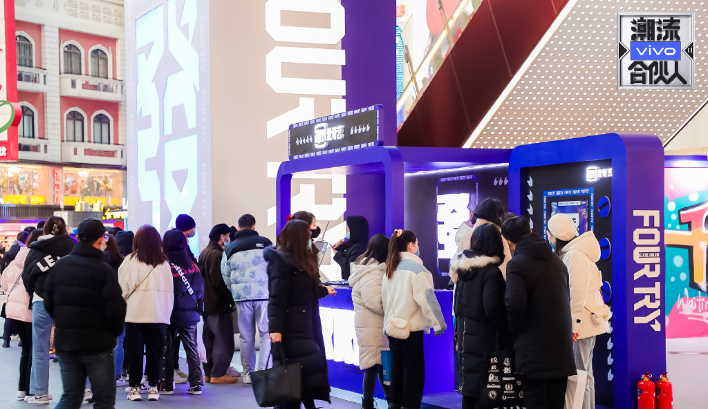 快来潮流合伙人Fourtry新年首發站快闪店活动策划定格潮流瞬间 美陈网站 美陈前沿 