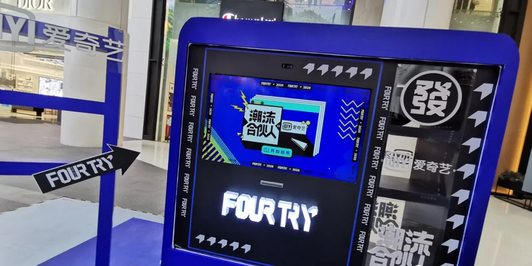 快来潮流合伙人Fourtry新年首發站快闪店活动策划定格潮流瞬间 美陈网站 美陈前沿 