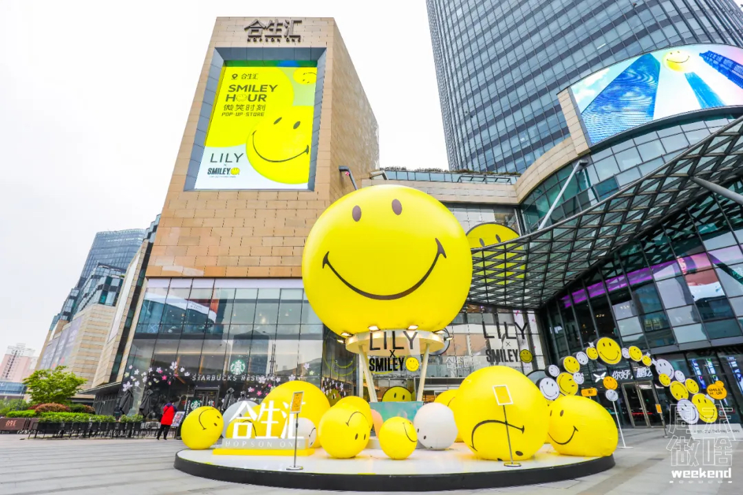 超级IP微笑主题快闪店活动策划满满的都是快乐因子，SMILE！ 美陈网站 美陈前沿 