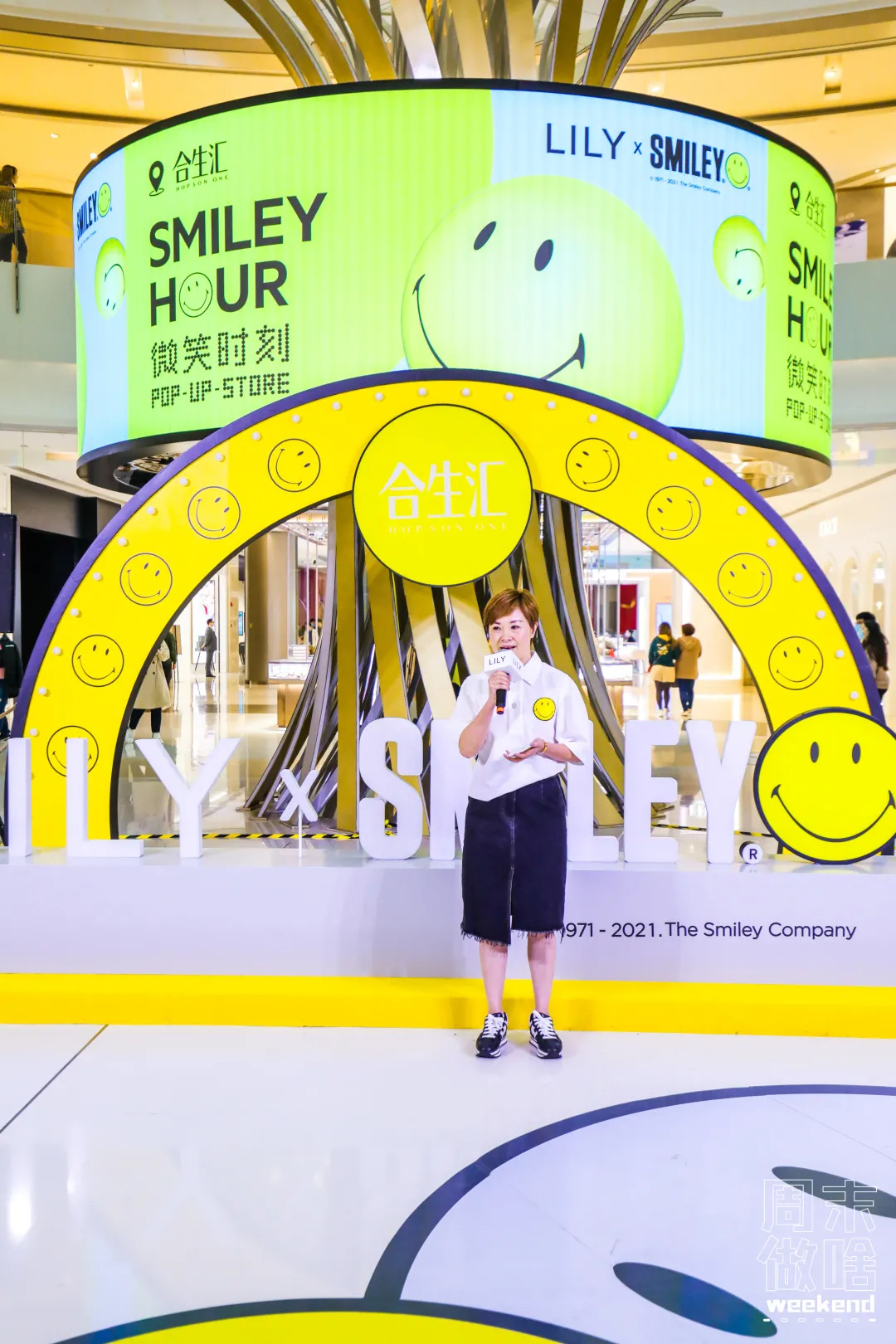 超级IP微笑主题快闪店活动策划满满的都是快乐因子，SMILE！ 美陈网站 美陈前沿 