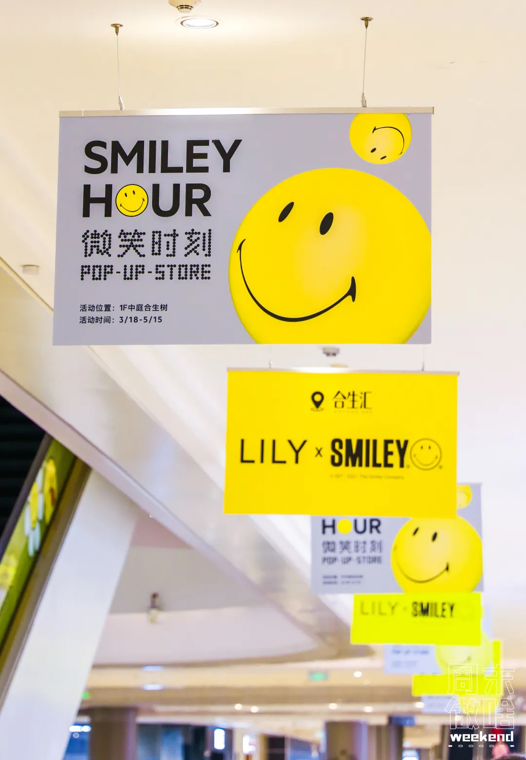 超级IP微笑主题快闪店活动策划满满的都是快乐因子，SMILE！ 美陈网站 美陈前沿 
