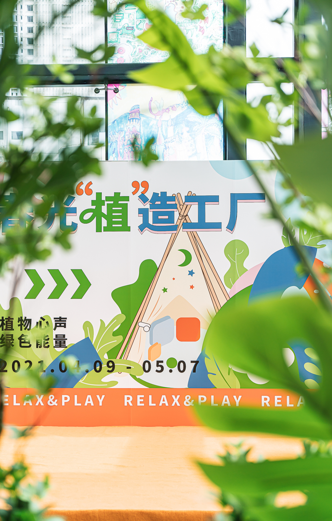 深圳「云朵」生活节活动策划悄悄驻起，用一抹绿意唤醒生活的惬意 美陈网站 美陈前沿 