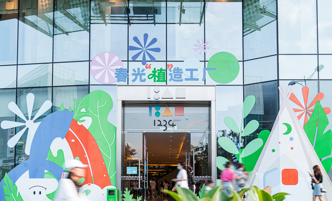 深圳「云朵」生活节活动策划悄悄驻起，用一抹绿意唤醒生活的惬意 美陈网站 美陈前沿 