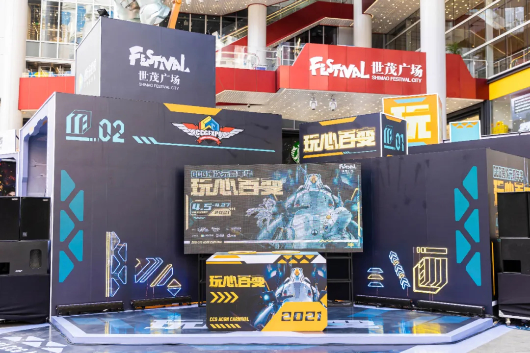 CCG跨次元嘉年华活动策划点燃你的动漫之魂，玩心百变 美陈网站 美陈前沿 