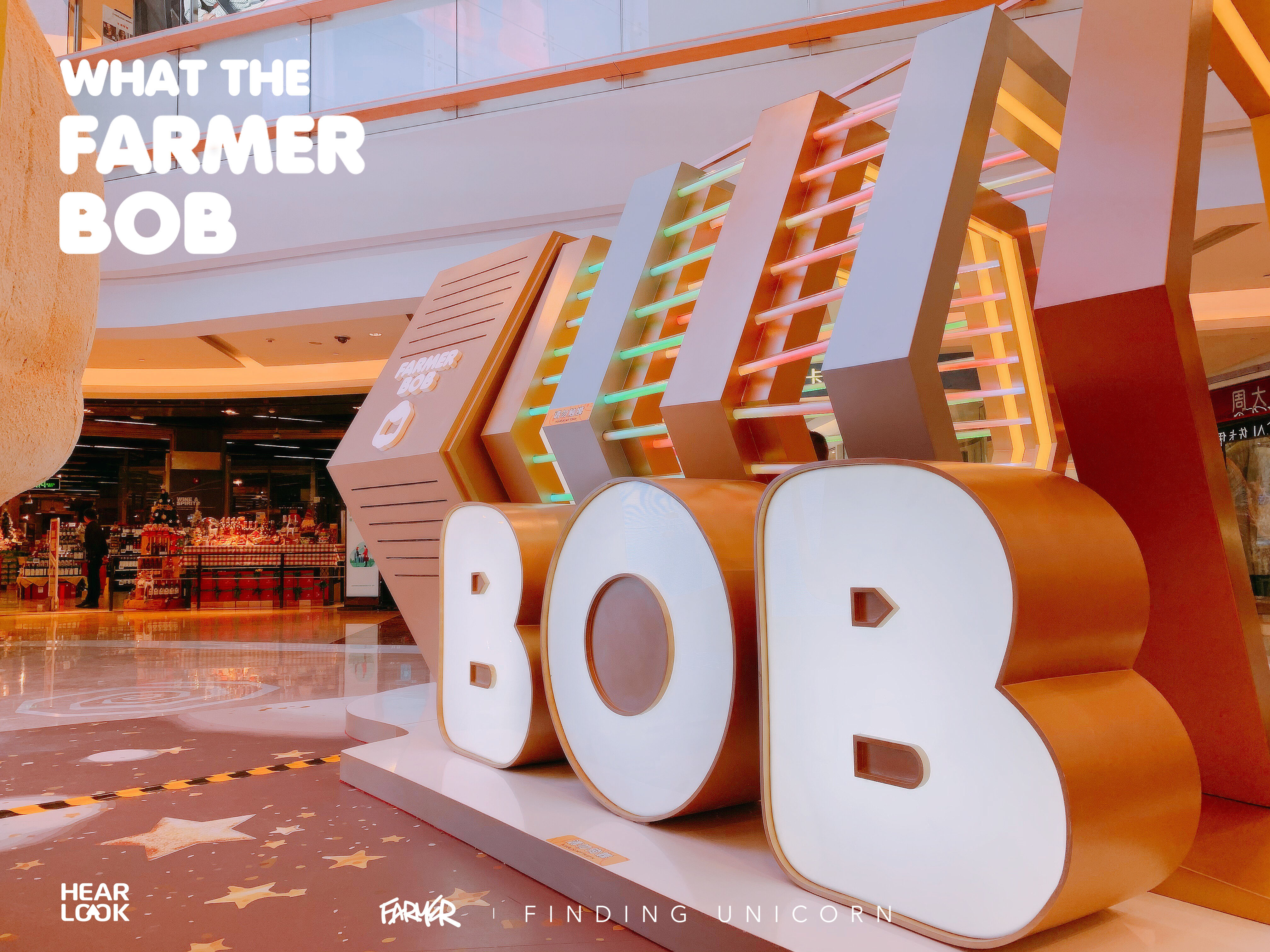 上海爱琴海——FARMER BOB |空间|展陈设计|辉联文化 - 原创作品  美陈网站 美陈前沿 