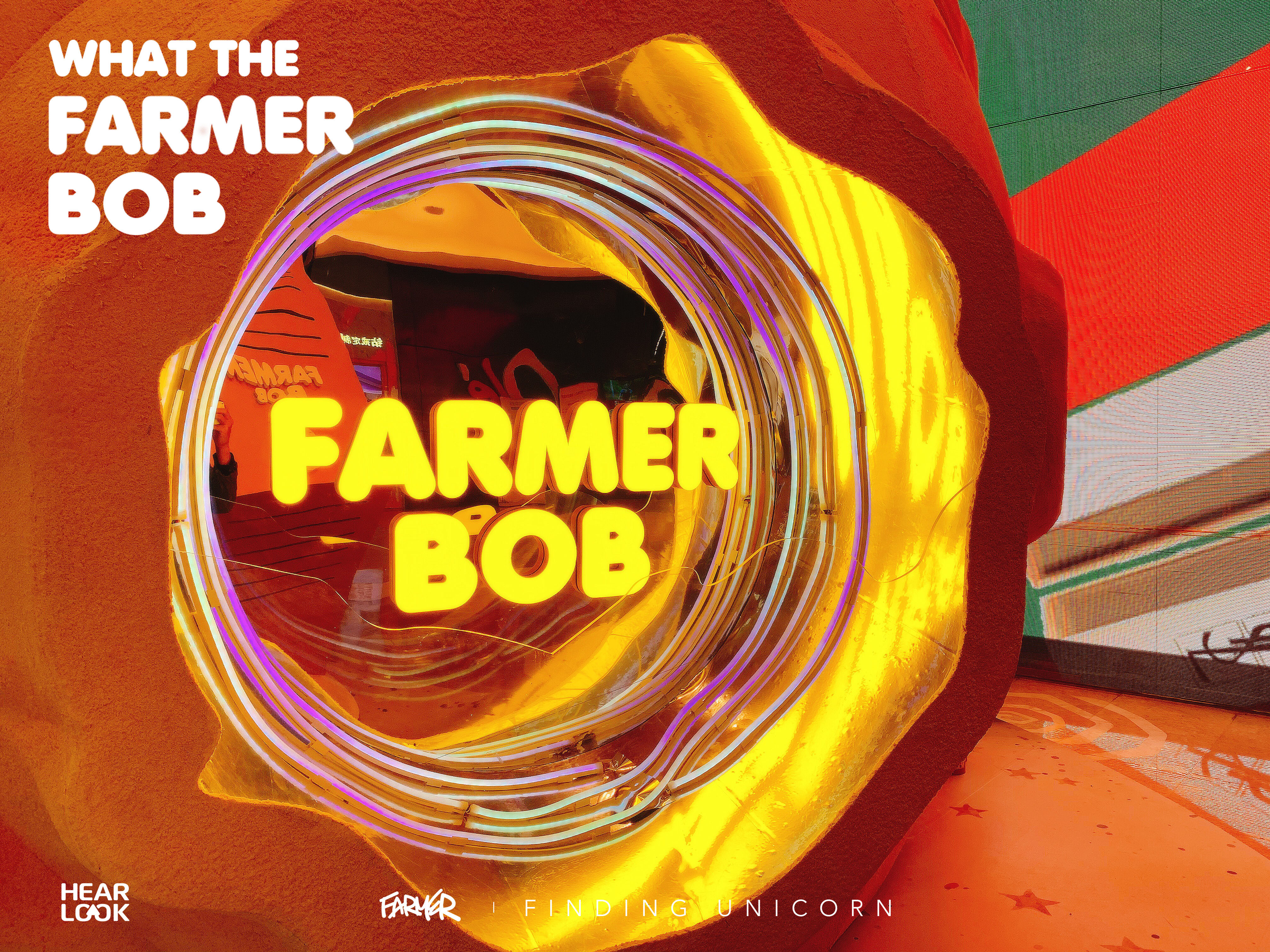 上海爱琴海——FARMER BOB |空间|展陈设计|辉联文化 - 原创作品  美陈网站 美陈前沿 