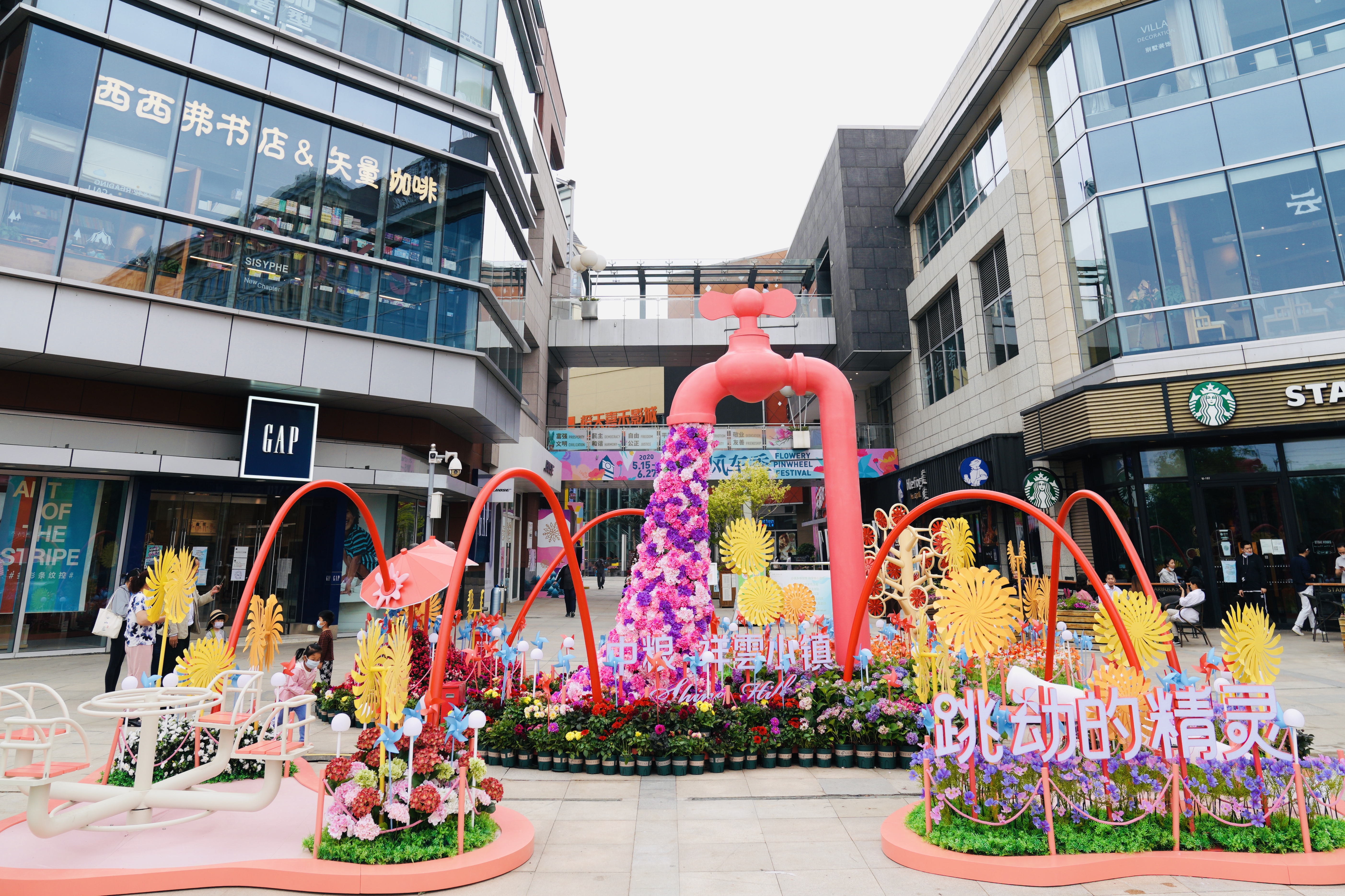 2020北京祥云小镇风车节美陈展|空间|展陈设计|辉联文化 - 原创作品 