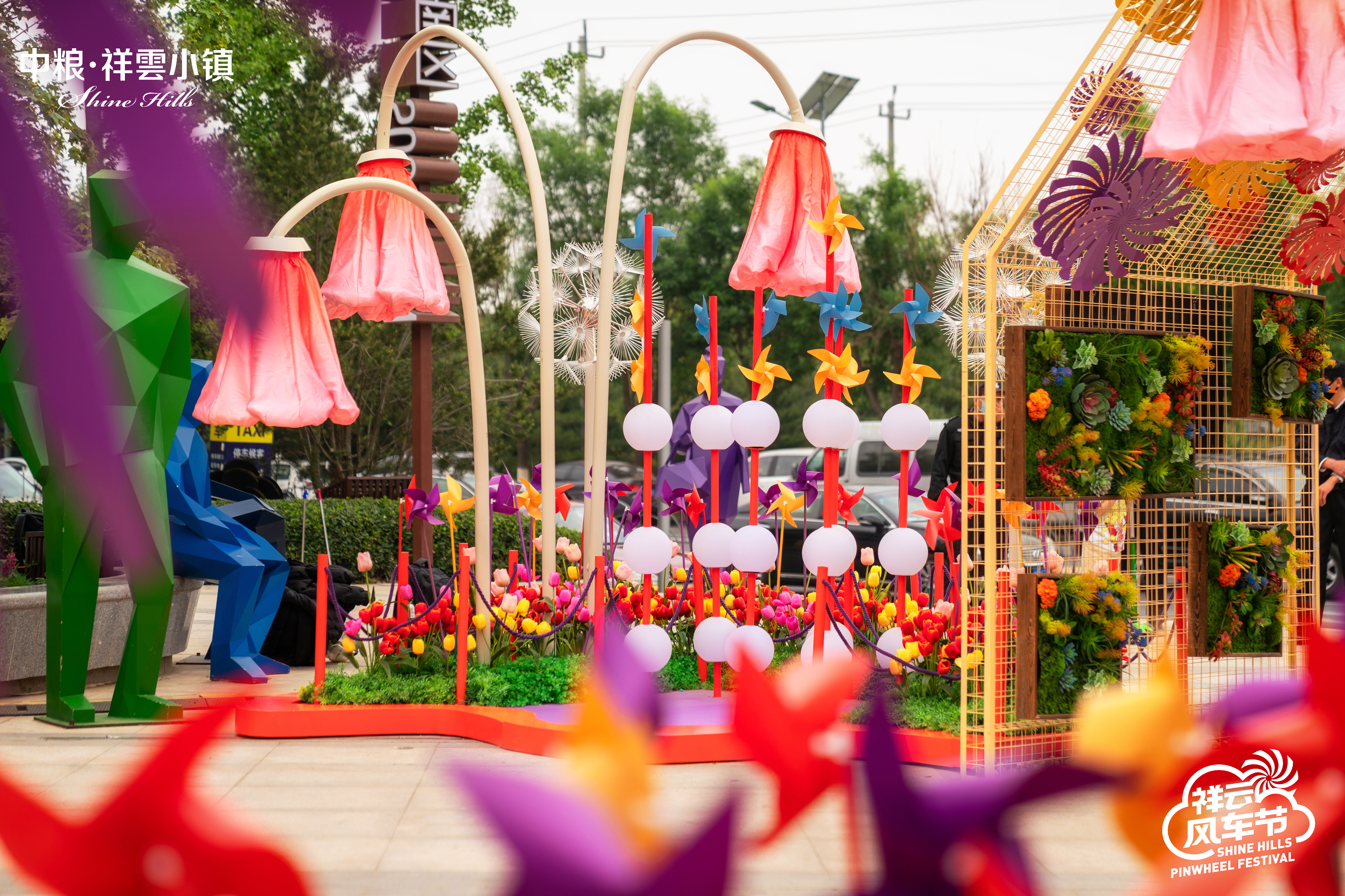 2020北京祥云小镇风车节美陈展|空间|展陈设计|辉联文化 - 原创作品 